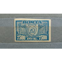 Продажа коллекции с 1 рубля! Чистые почтовые марки РСФСР.