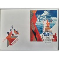 КПД. XXII зимние Олимпийские игры в Сочи. 2014 г.