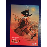 Календарик 07.2010-06.2011 г.  Бюро переводов Космос.