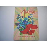 1 Мая 1979 год Марков Ф. Авиа Чистая