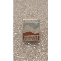 Значек знак Туризм Памирская Экспедиция Свердловск Альпинизм Скалолазание Горы СССР