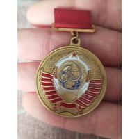 Родившемуся в СССР ,тяжёлая медальки