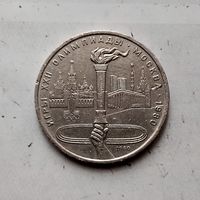 1 рубль 1980 г. 22 летние Олимпийские Игры, Москва 1980- Олимпийский факел! Красивая монета!