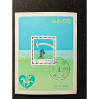 Япония, 1993. День письма. Блок