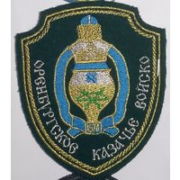 Оренбуржское казачье войско