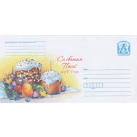 Беларусь 2023 С праздником пасхи! (к4)