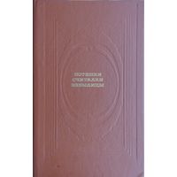 Потешки, считалки, небылицы
