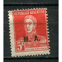 Аргентина - 1924/1933 - Генерал Сан-Мартин 5С с надпечаткой Министерства сельского хозяйства М. А. - 1 марка. MNH.  (Лот 1JQ)-T3P2