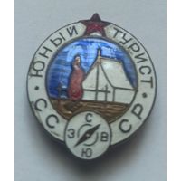 Значок, знак  "Юный турист СССР " тяж.мет.