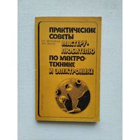 Книги с 50 копеек ! Распродажа !!!