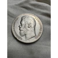 1 рубль 1897 **. Сохран! БЕЗ МЦ!