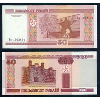 50 рублей 2000 год, серия Вв, UNC