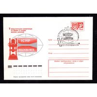Художественный маркированный конверт СССР со спецгашением N 10413 (25.03.1975) V Международная конференция по физике и технике высоких давлений  ICHP  Москва 1975