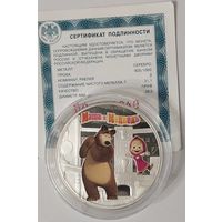 3 рубля Маша и Медведь