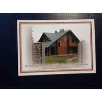 Календарик 2011 г.  Охотничий комплекс Новогрудский лесхоз.