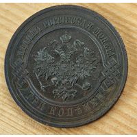 1915  год 3  копейки
