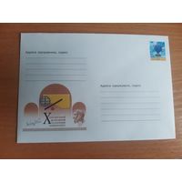 Украина конверт.