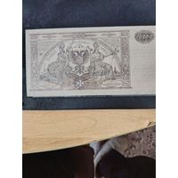 10000 рублей 1918 г юг россии