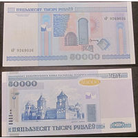 50000 рублей 2000 бР (без полосы) XF
