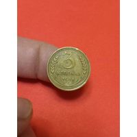 3 копейки 1926г