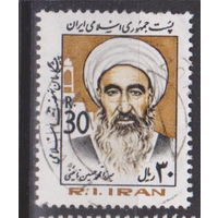 Известные личности Религиоведы  Иран 1983 год лот 16