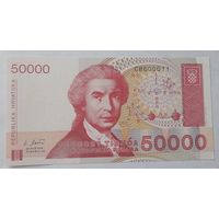 Хорватия 50000 динар 1993 года UNC