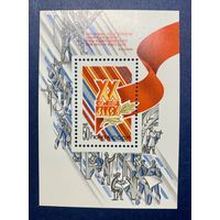 СССР 1987 XX съезд ВЛКСМ