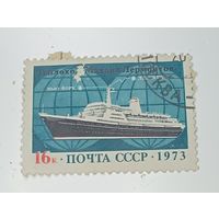 Распродажа коллекции с рубля ! Марки СССР  . Корабли .