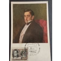 Картмаксимум. А. С. Грибоедов. 1970г.
