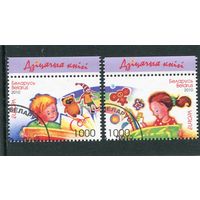 Беларусь 2010.. Европа СЕРТ. Детская книга