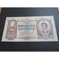 50 пенго 1932 ,Венгрия