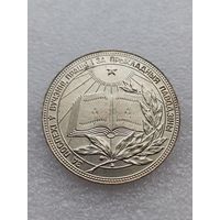 Все лоты с 1р.Школьная медаль БССР