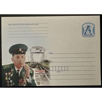 Беларусь ХМК 2023 Кублашвили Варлам Михайлович 1923-1997