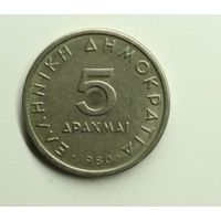 Грузия, 5 драхм, 1980 год