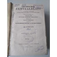 Химия. Издание 1927 года. На немецком языке. /79