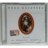 CD Алла Пугачева - Коллекция – 4 - Билет На Вечерний Спектакль (2008)