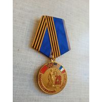 Медаль. 70 лет Нюрнбергскому процессу.