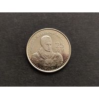 Узбекистан 25 сум 1999 (800-летие Джалолиддина Мангуберды)