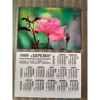Карманный календарик. ЦТ Берёзка . 1989 год