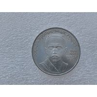 1 рубль СССР