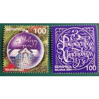 2001 С Новым годом и Рождеством Беларусь