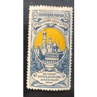 Российская Империя. Шестнадцатый выпуск