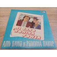 Al Bano & Romina Power (Vinyl)