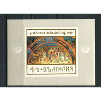 Болгария - 1968 - Рильский монастырь - (отпечаток пальца на клее) - [Mi. bl. 23] - 1 блок. MNH.  (Лот 72HN)-T2P19