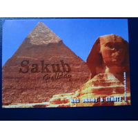 Календарик 2003 г.  Sakub. Нас знают в Египте.