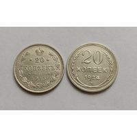 20 копеек 1915 г. 500пр., Николай 2. 20 копеек 1924 г. 500пр., СССР.