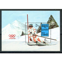 Камбоджа (Кампучия) - 1987г. - Зимние Олимпийские игры - полная серия, MNH [Mi bl. 150] - 1 блок