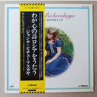 ЖАННА БИЧЕВСКАЯ (JAPАN 1978 LP винил)