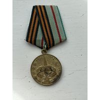 Медаль