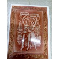 Почетная грамота СССР\7